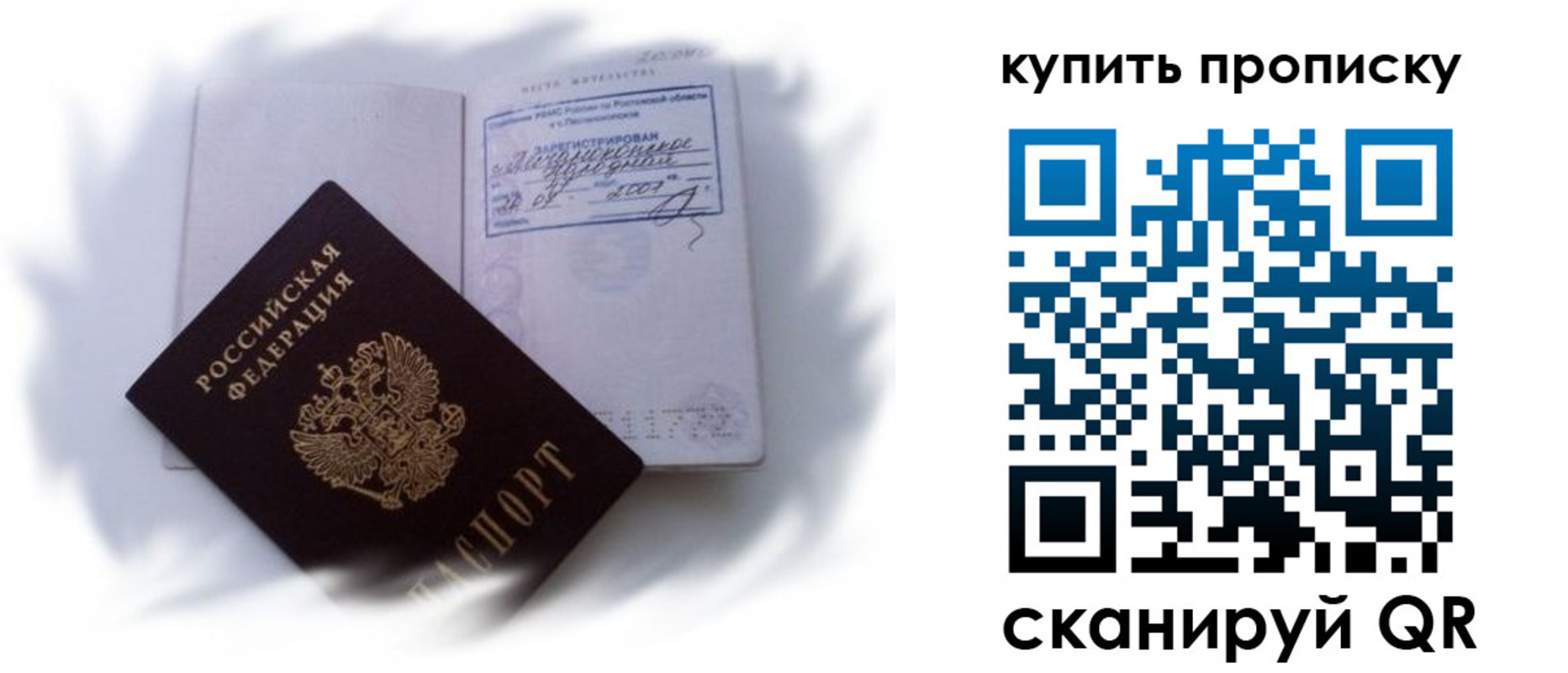 регистрация для дет. сада в Урюпинске