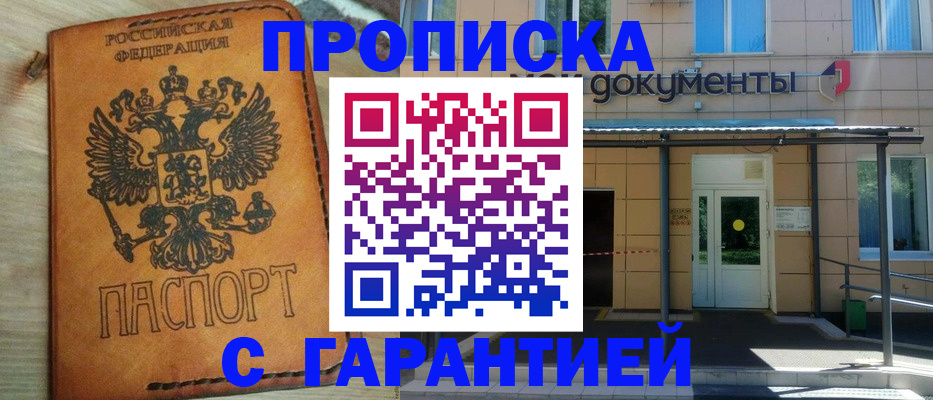 регистрация в Урюпинске