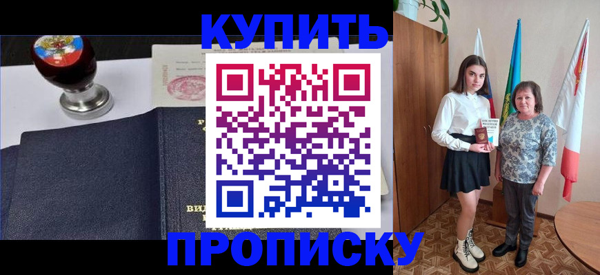 найти адрес прописки в Урюпинске