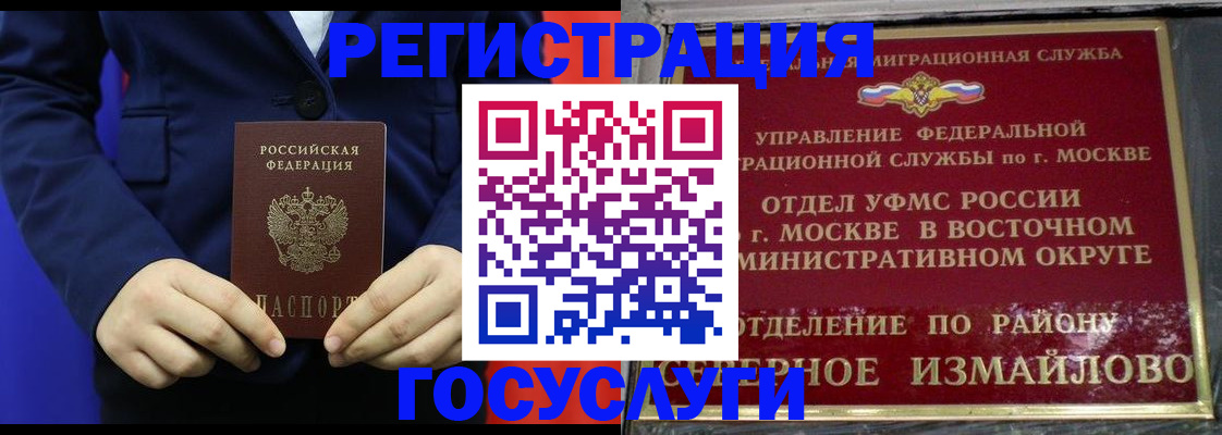 прописка иностранных граждан в Урюпинске