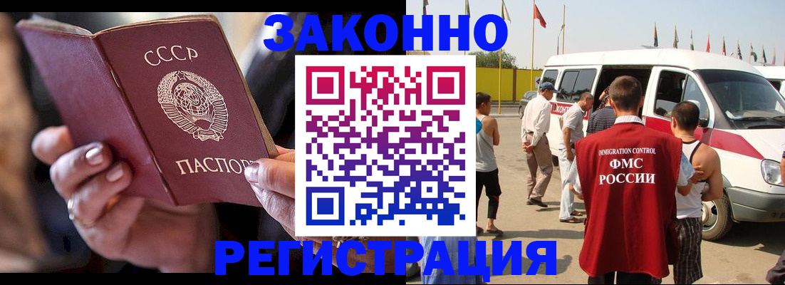 прописка от собственника в Урюпинске